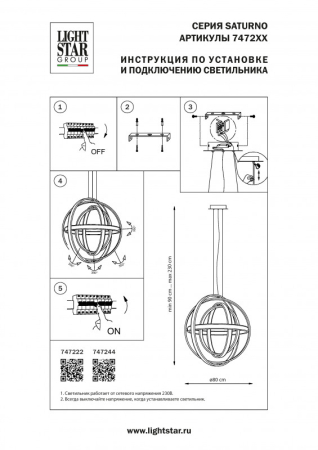 Подвесная люстра Lightstar 747244