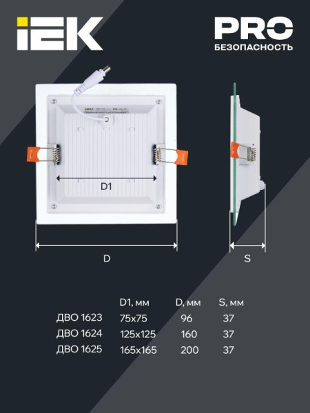 Светильник светодиодный ДВО 1625 18Вт 4000К IP20 встраив. со стекл. квадр. IEK LDVO0-1625-18-4000-K01