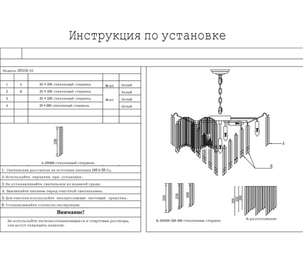 Подвесная люстра Kink Light 07310-21,33