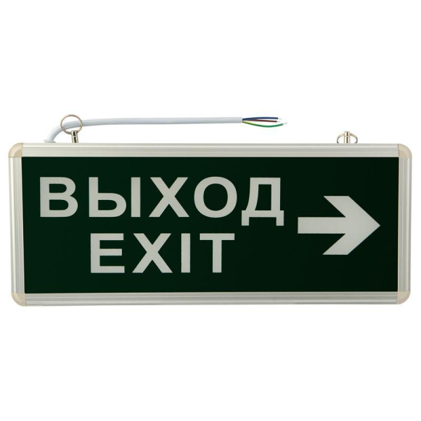 Светильник светодиодный аварийно-эвакуационный "ВЫХОД-EXIT" – стрелка двухсторонний 1.5 ч 3Вт Rexant 74-1307