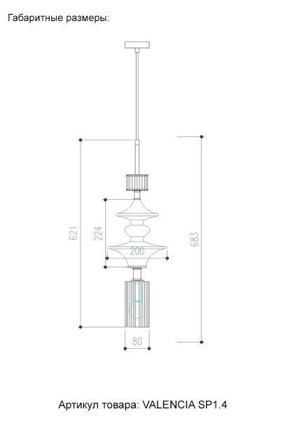 Crystal Lux Светильник подвесной Crystal Lux VALENCIA SP1.4 GOLD