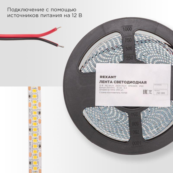 Лента светодиодная 12В SMD2835 19.2Вт/м 240 LED/м 4000К 10мм IP20 (уп.5м) Rexant 141-224