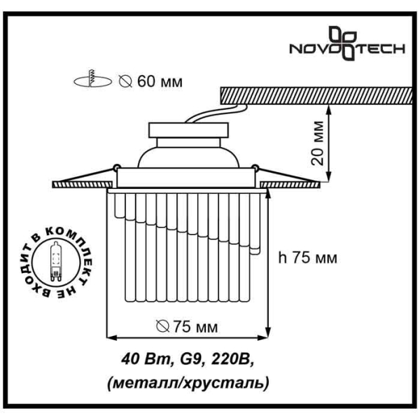 Встраиваемый светильник Novotech 369900