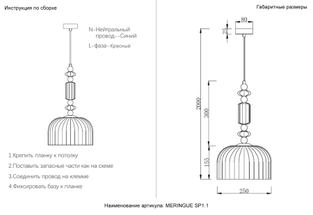 Crystal Lux Светильник подвесной Crystal Lux MERINGUE SP1.1