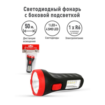 Фонарь LED16014 1 + 4SMD LED 2 реж. 1XR6 пласт блист-пакет Ultraflash 14253