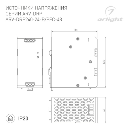 Блок питания Arlight 044599