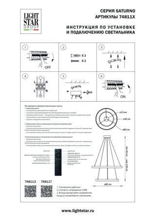 Каскадная люстра Lightstar 748117