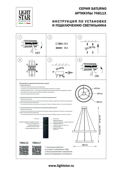 Каскадная люстра Lightstar 748113