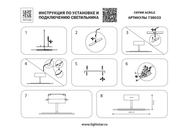 Люстра на штанге Lightstar 738033