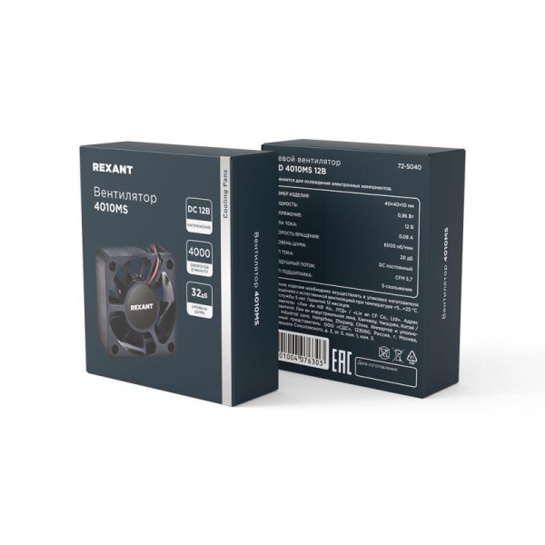 Вентилятор RQD 4010MS, DC 12В REXANT