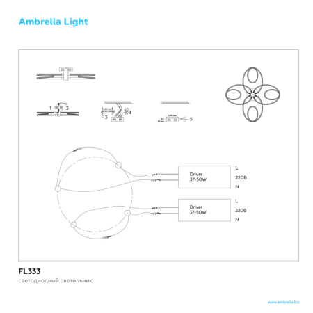 Накладная люстра Ambrella Light FL333