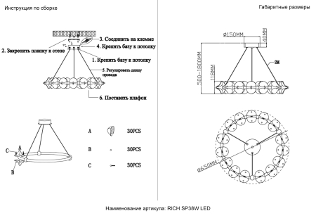 Crystal Lux Люстра Crystal Lux RICH SP38W LED