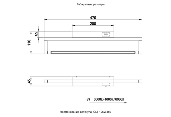 Светильник для картин Crystal Lux CLT 126W450 BL