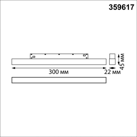Светильник на шине Novotech 359617