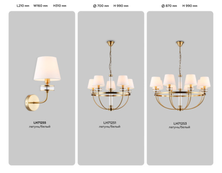 Бра Ambrella Light LH71255