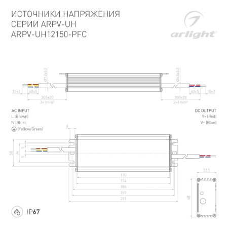 Блок питания для светодиодной ленты Arlight 024269