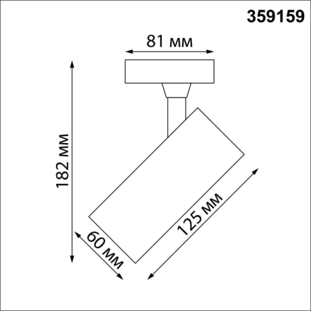 Светильник на шине Novotech 359159