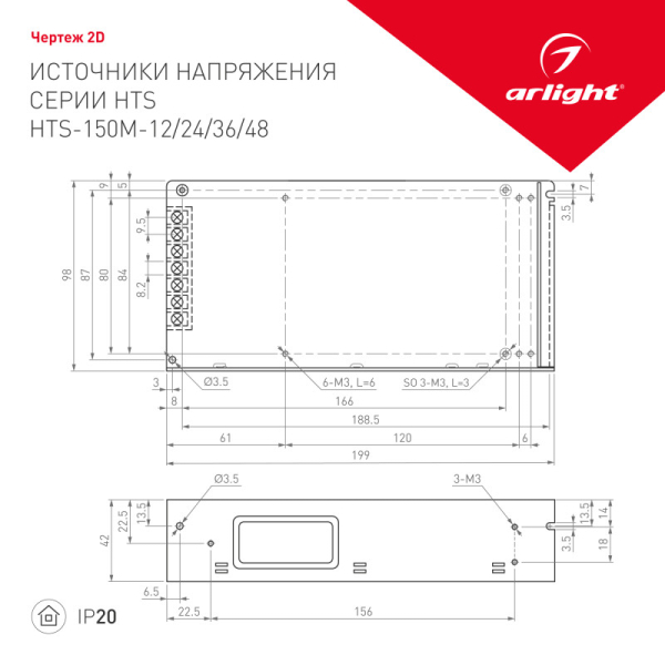 Блок питания для светодиодной ленты Arlight 015940