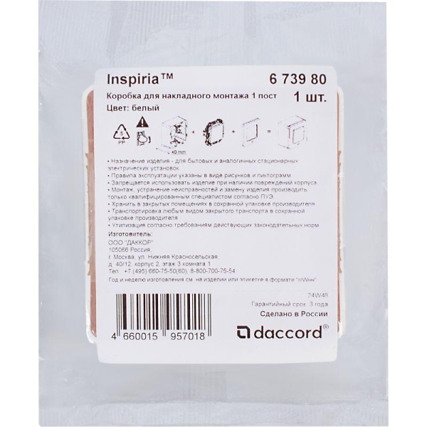 Коробка 1-м ОП Inspiria бел. Leg 673980