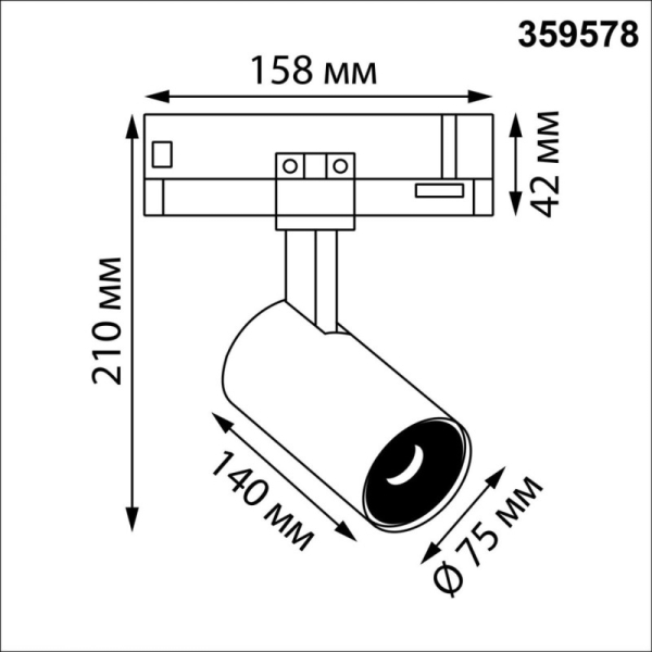Светильник на шине Novotech 359578