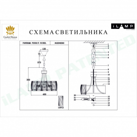 Подвесная люстра iLamp P2550-5 NIC