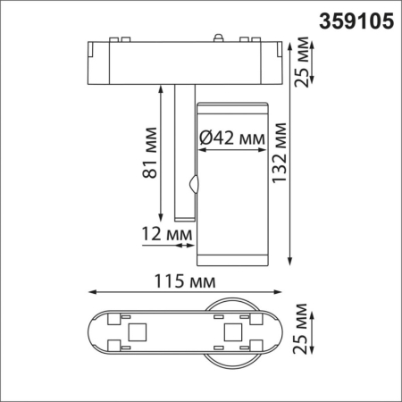 Светильник на шине Novotech 359105