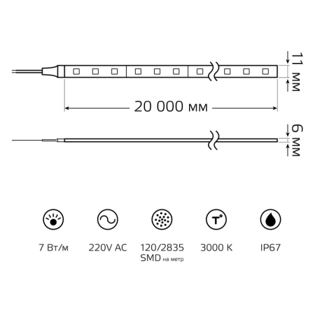 Лента Gauss 311000122