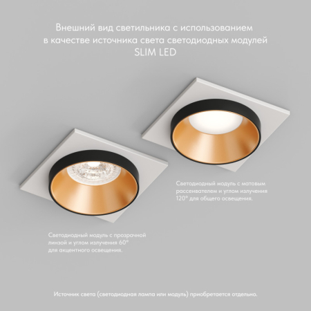 Встраиваемый светильник Denkirs DK2402-GD