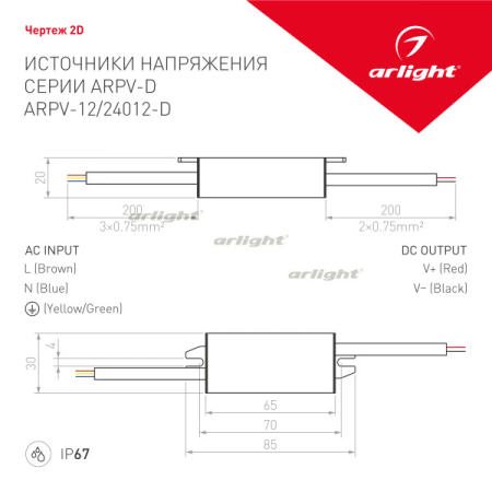 Блок питания для светодиодной ленты Arlight 022409