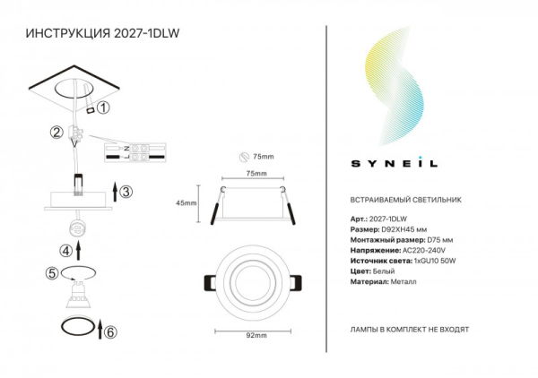 Встраиваемый светильник Simple Story 2027-1DLW