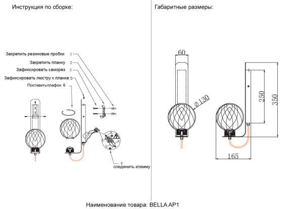 Crystal Lux Бра Crystal Lux BELLA AP1 BRASS