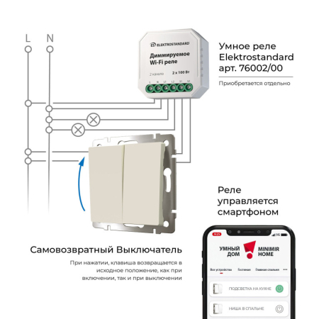 Выключатель Werkel W1122403