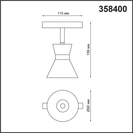 Светильник на шине Novotech 358400