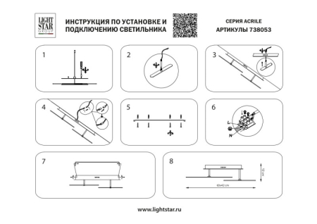 Накладная люстра Lightstar 738053