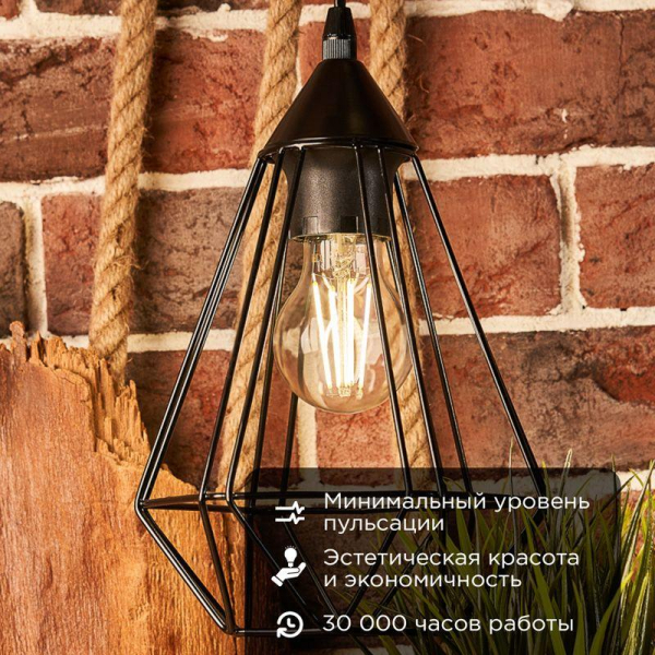 Лампа филаментная Груша A60 9,5Вт 1140Лм 4000K E27 диммируемая, прозрачная колба REXANT