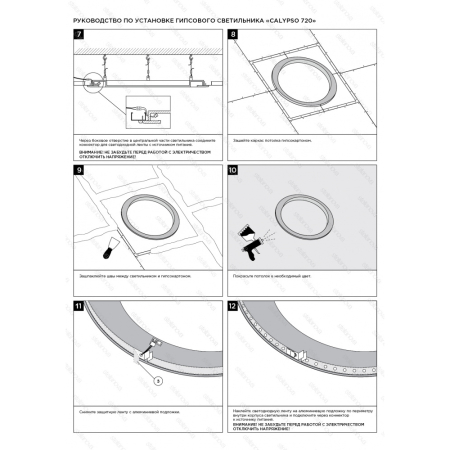 CALYPSO 720 Встраиваемый кольцевой гипсовый светильник