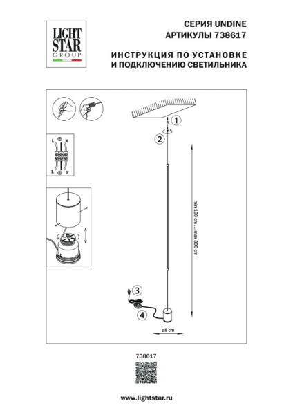 Подвесной светильник Lightstar 738617