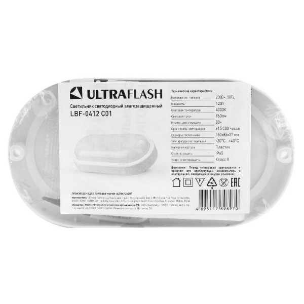 Светильник светодиодный ЖКХ 12Вт 4000К IP65 220В влагозащ. овал LBF-0412 C01 Ultraflash 15346