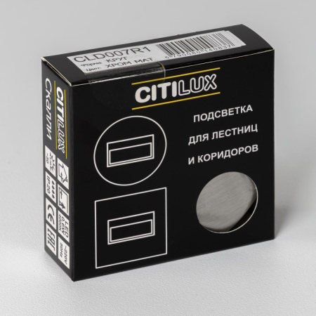 Подсветка ступеней лестницы Citilux CLD007R1