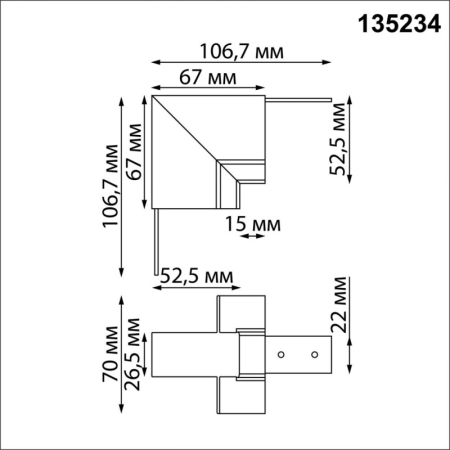 Соединитель для шинопровода Novotech 135234