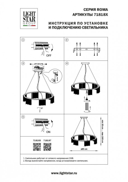 Подвесная люстра Lightstar 718187