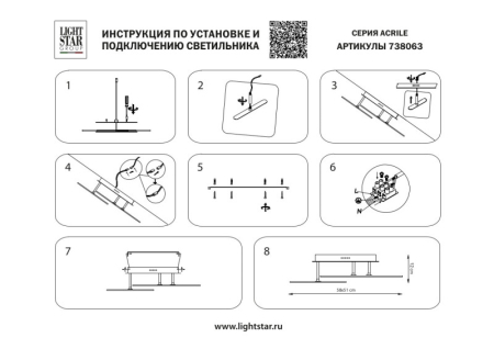Накладная люстра Lightstar 738063
