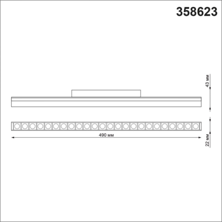 Светильник на шине Novotech 358623