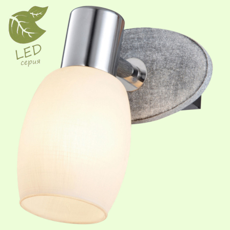 Спот Lussole GRLSP-0055