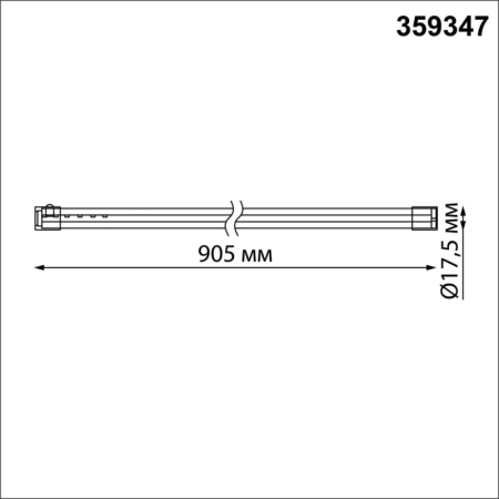 Линейный светильник Novotech 359347