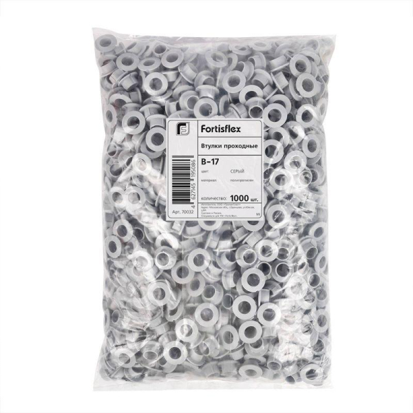 Втулка проходная В 22 (уп.500шт) Fortisflex 70033