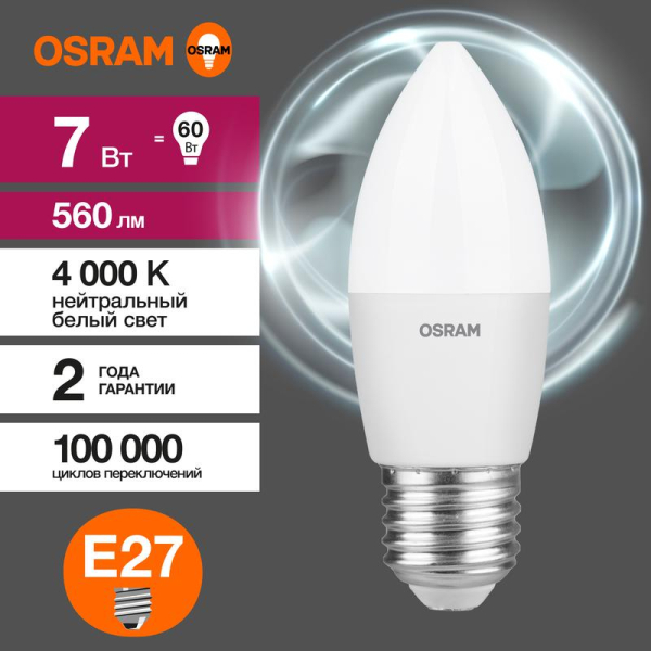 Лампа светодиодная LED Value LVCLB60 7SW/840 7Вт свеча матовая E27 230В 10х1 RU OSRAM 4058075579477