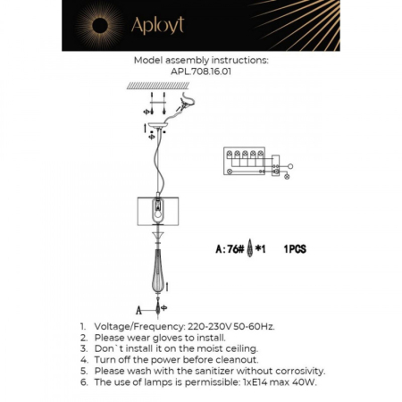 Подвесной светильник APLOYT APL.708.16.01