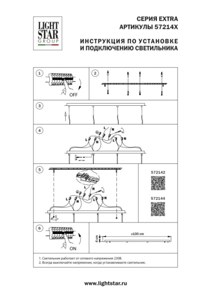 База накладная Lightstar 572142