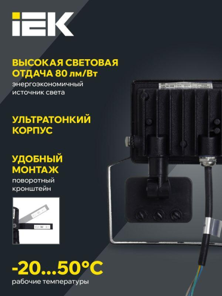 Прожектор светодиодный СДО 06-20Д 6500К IP54 с ДД черн. IEK LPDO602-20-65-K02